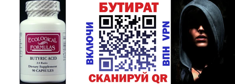 сайты даркнета какой сайт  купить наркотик  Томск  БУТИРАТ BDO 33% 