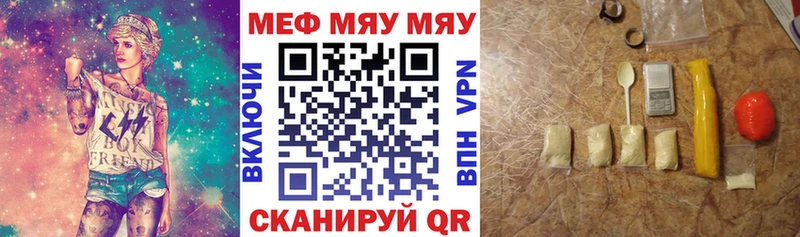 МЯУ-МЯУ mephedrone  где продают   Томск 