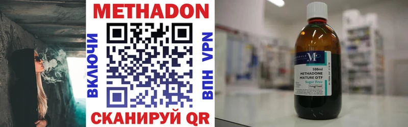 МЕТАДОН methadone  Томск 