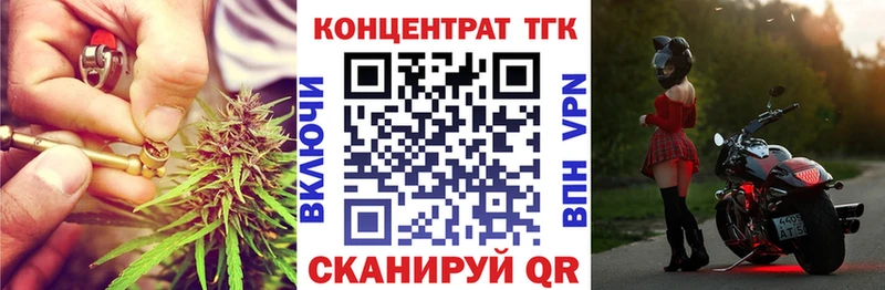 блэк спрут маркетплейс  Томск  Дистиллят ТГК вейп 
